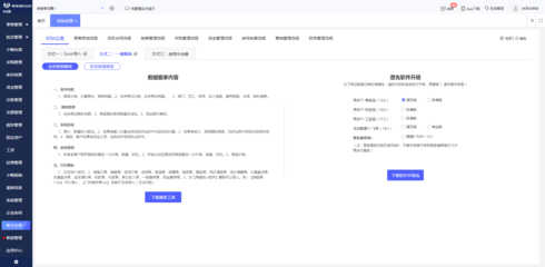 ERP物理沙盤與B2C系統(tǒng)開發(fā) 理論與實踐的結(jié)合