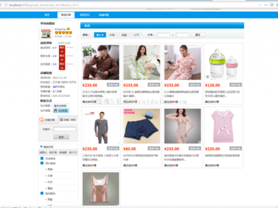 基于Spring技術(shù)棧的B2C多用戶(hù)商城系統(tǒng)與ERP后臺(tái)管理開(kāi)發(fā)實(shí)踐